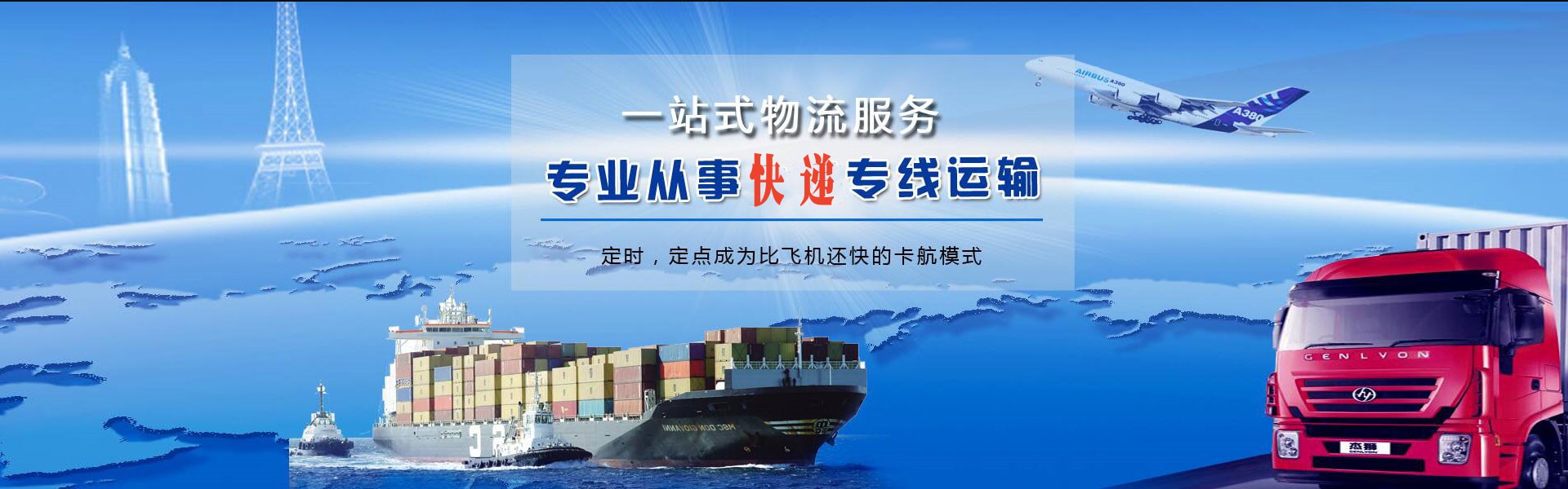 蓬溪到罗马尼亚物流公司-蓬溪至罗马尼亚物流专线-蓬溪空运到罗马尼亚-优时通物流有限公司